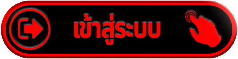 เข้าสู่ระบบ juad888 ทางเข้าใช้งานสมาชิก ฝากถอนโอนไว เล่นได้ทุกหมวด
